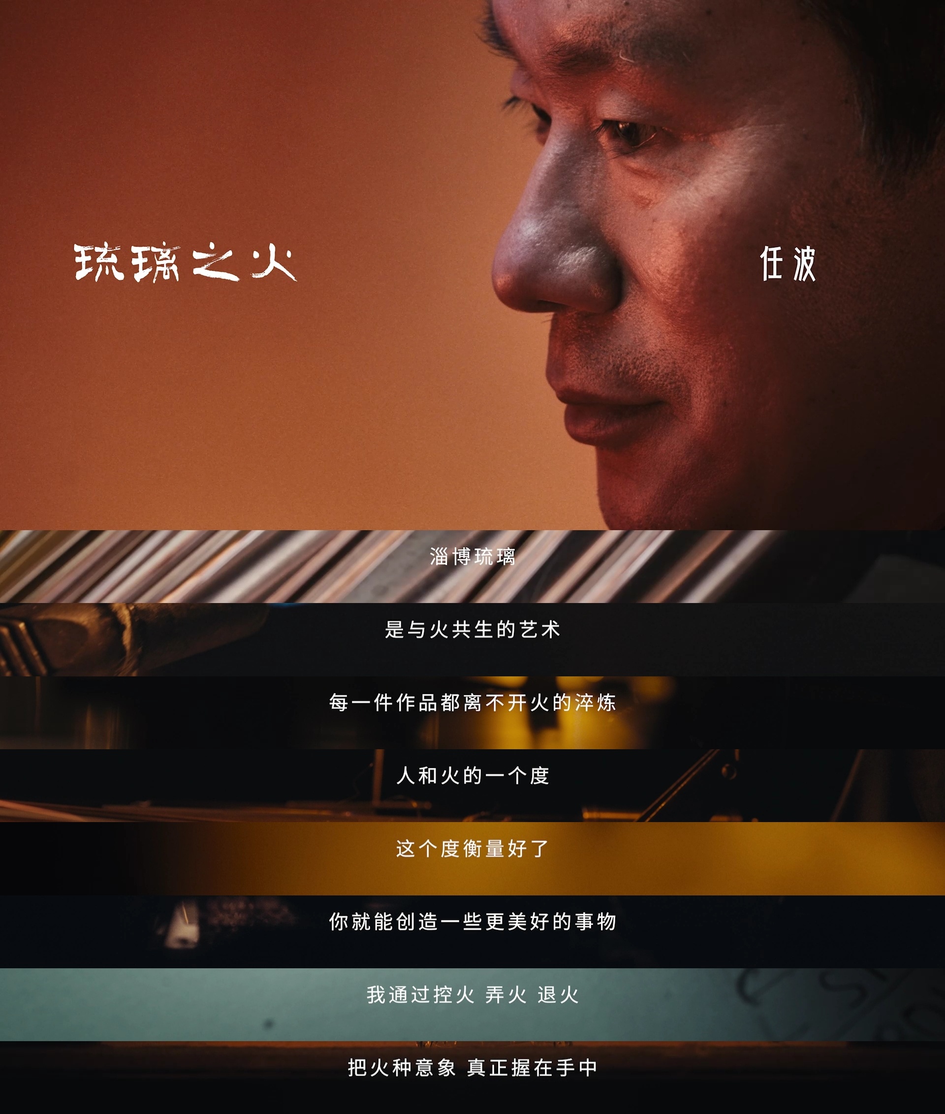 易烊千玺配音燃比娃传火视频上美影宣纸手绘动画《燃比娃》“传火计划”上线💧易烊千