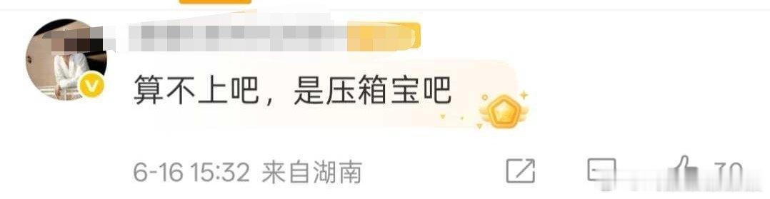 三无志都没资格叫积压剧，连准生证都没有的剧，叫黑户剧吧 