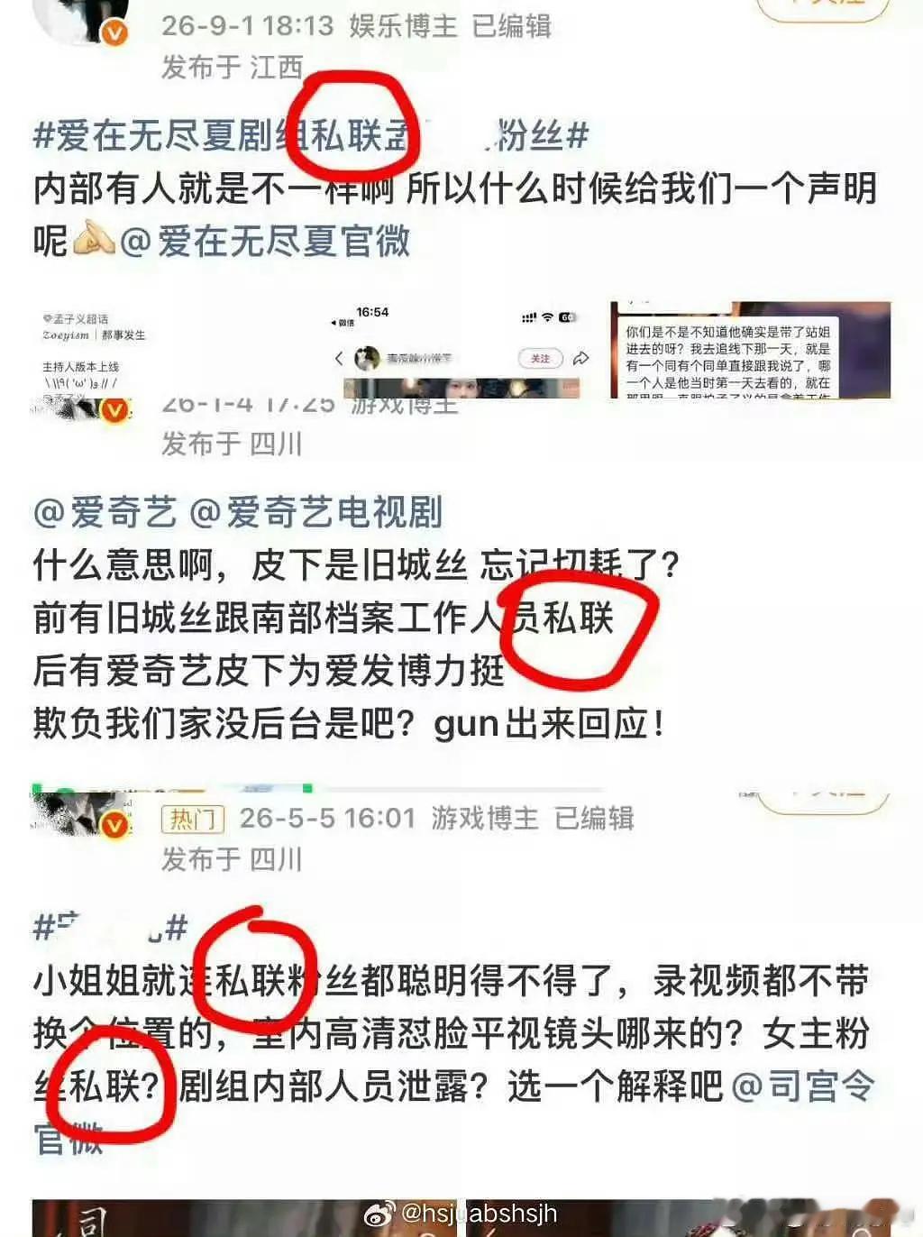 为什么丁禹兮粉丝每个剧都说剧组私联女主粉丝呢？如果要是只说一次可能还有人信，现在