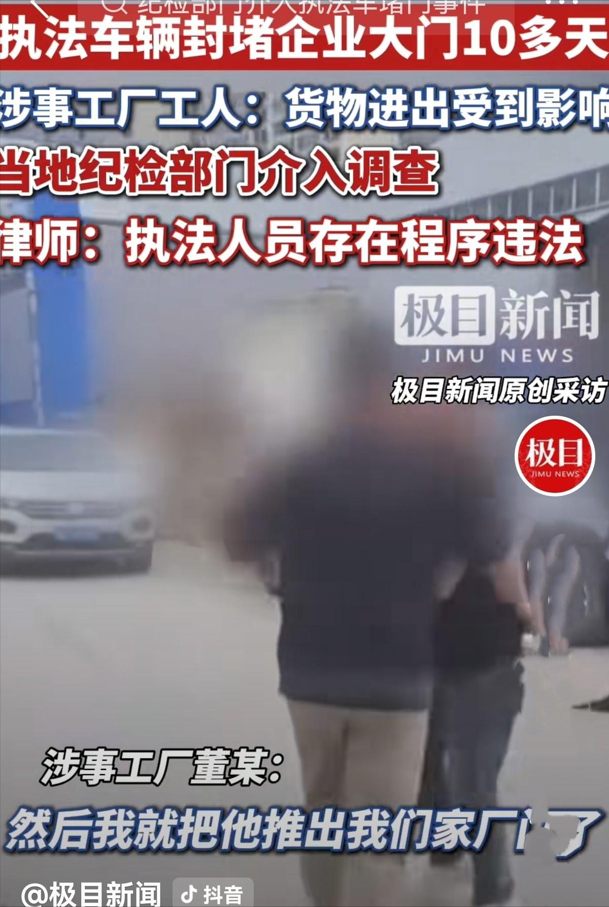陕西西安一工厂老板遭遇蹊跷执法。一男子上门要求停工，却拿不出证件，被老板请出厂门