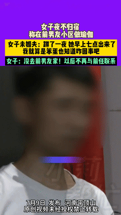 “这还能和好？”河南，男子与女友的婚期将至，女友竟然彻夜未归，还谎称在前男友小区