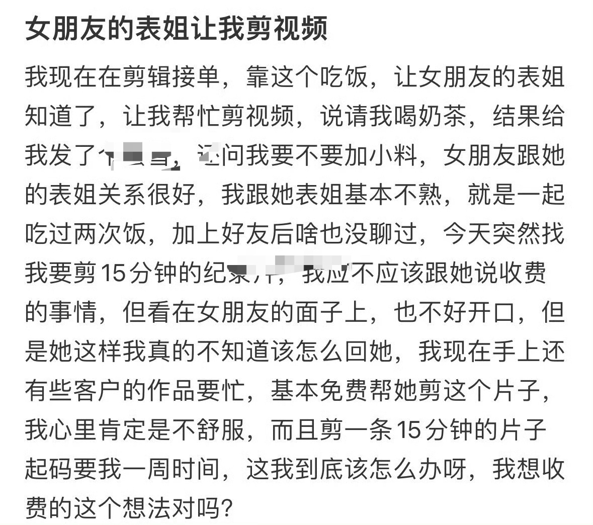 女朋友的表姐让我剪视频[黑线] ​​​