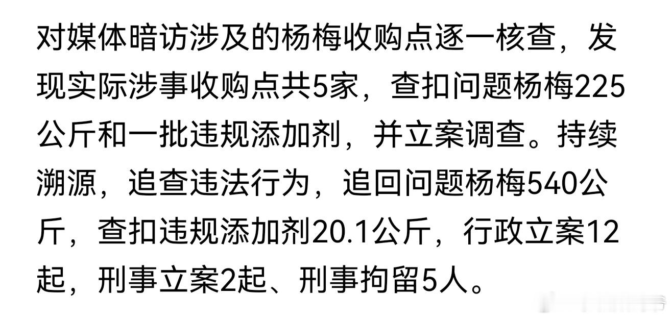 食品安全什么时候才能“真”安全？5家一共查获225公斤