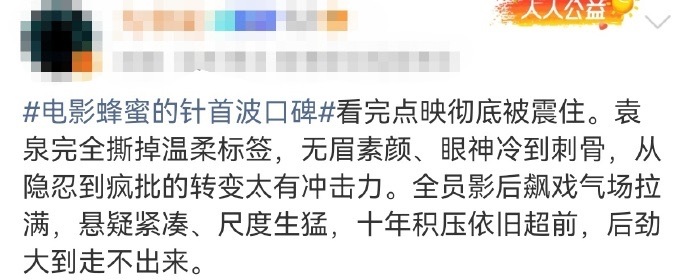 蜂蜜的针 超前十年前就诞生的《蜂蜜的针》，题材和表达像坐上时光机。细腻有力，在时