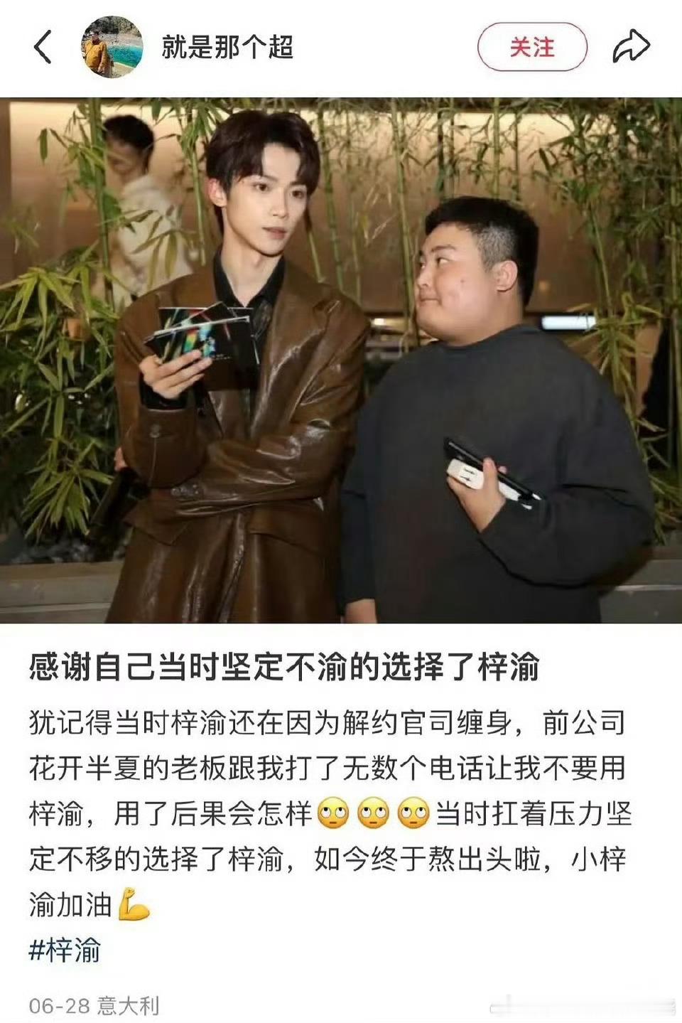 梓渝现老板还以为自己慧眼识珠，其实是慧眼识猪前老板是不是在家偷笑了[笑cry]梓