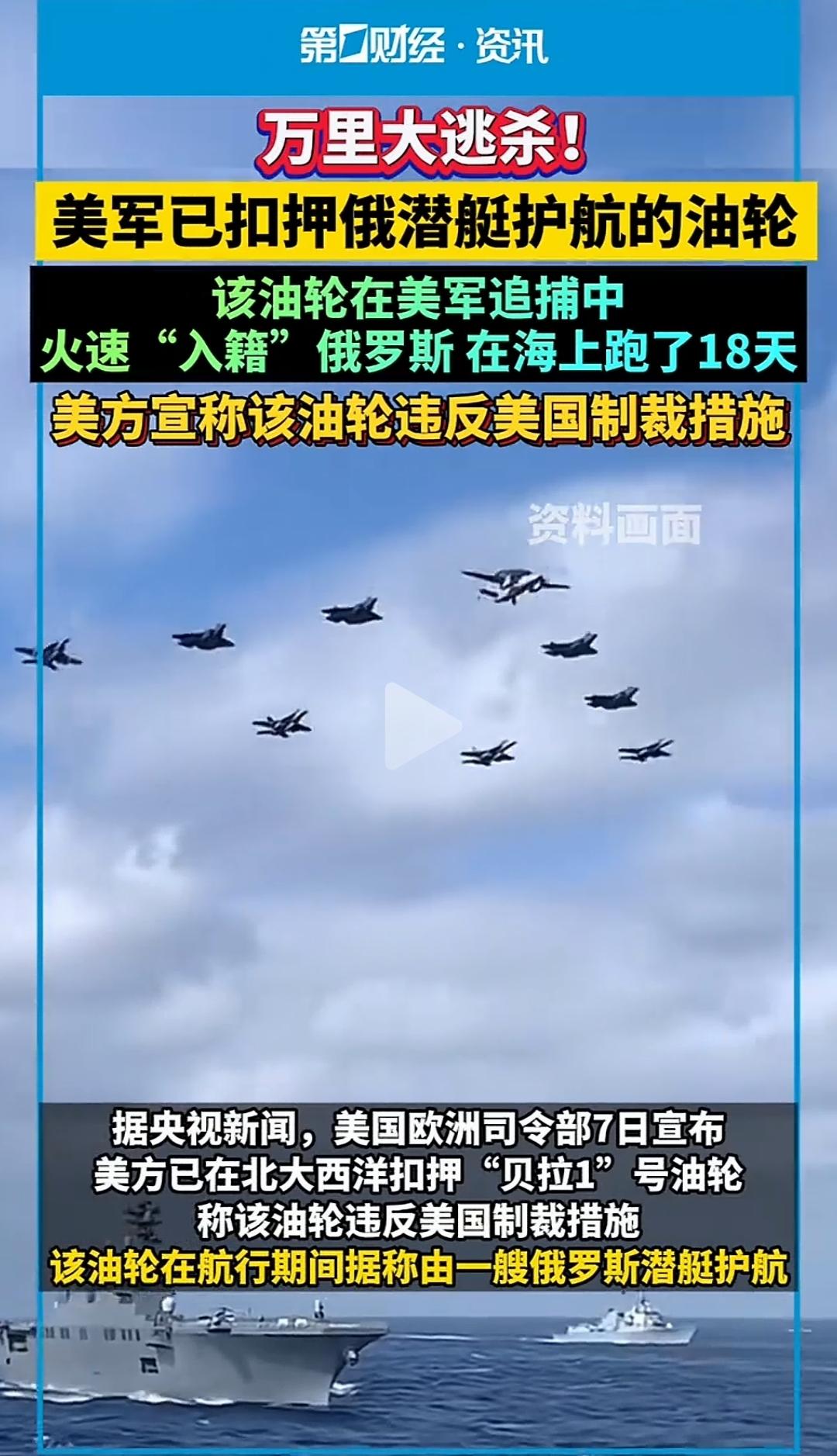 美国重返19世纪，海盗血脉觉醒。在公海劫掠油船，这次是油船，下次就会是货船。[吐