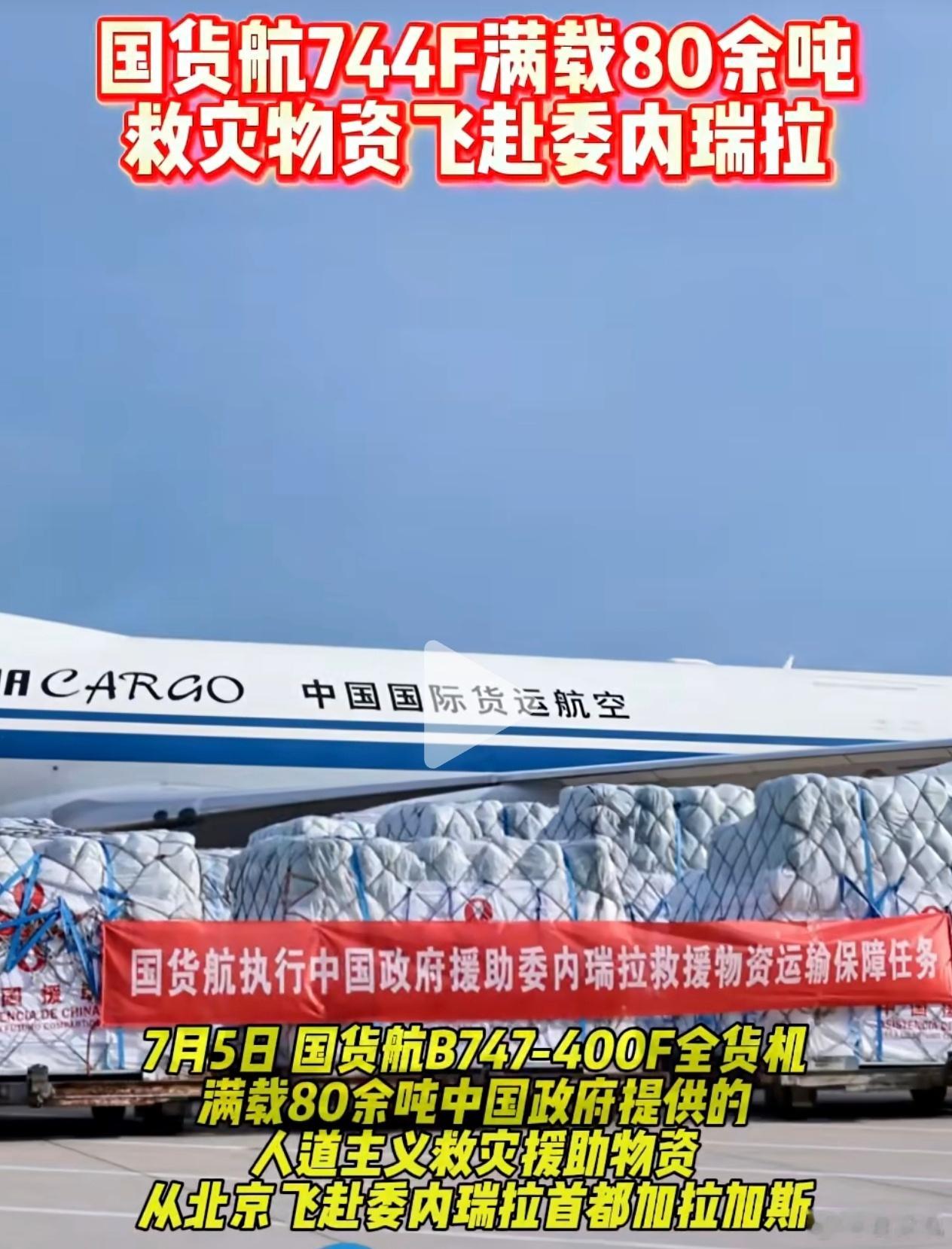 委内瑞拉多遥远呀，国内很多地方也需要啊。 