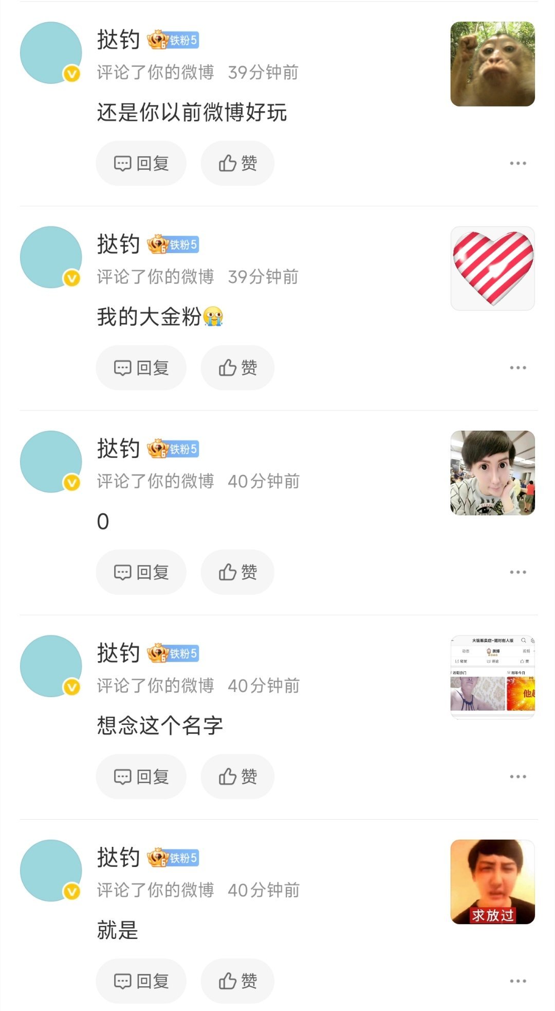 看哭了