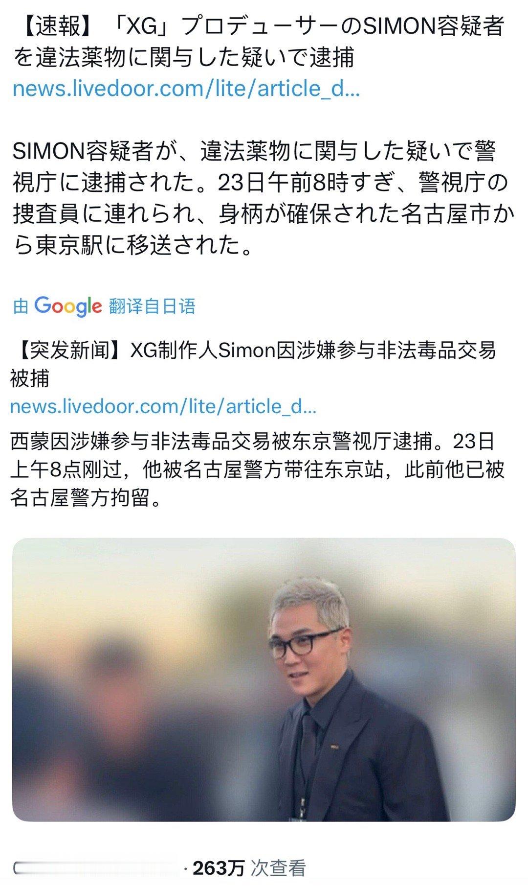 XG总制作人Simon因涉嫌参与非法毒品交易被逮捕今天和一行的三人一起在酒店内因