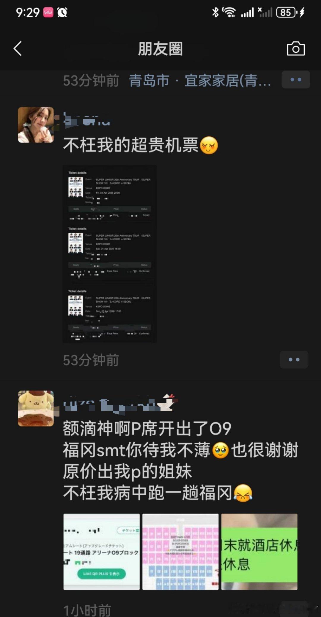 鬼知道我朋友圈有多少天天出国追线下的逮着一个机会一定要在线下约这一堆富姐，都来看