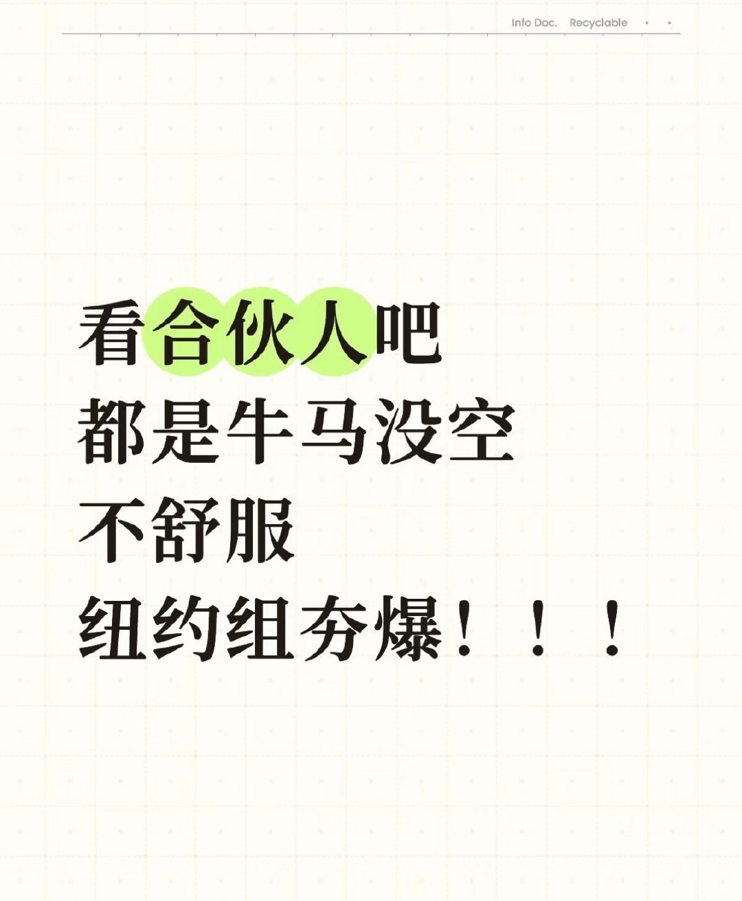 合伙人筹备篇收官不同岗位各司其职，谈判、选址、铺货、调研，全方位打磨品牌布局。 