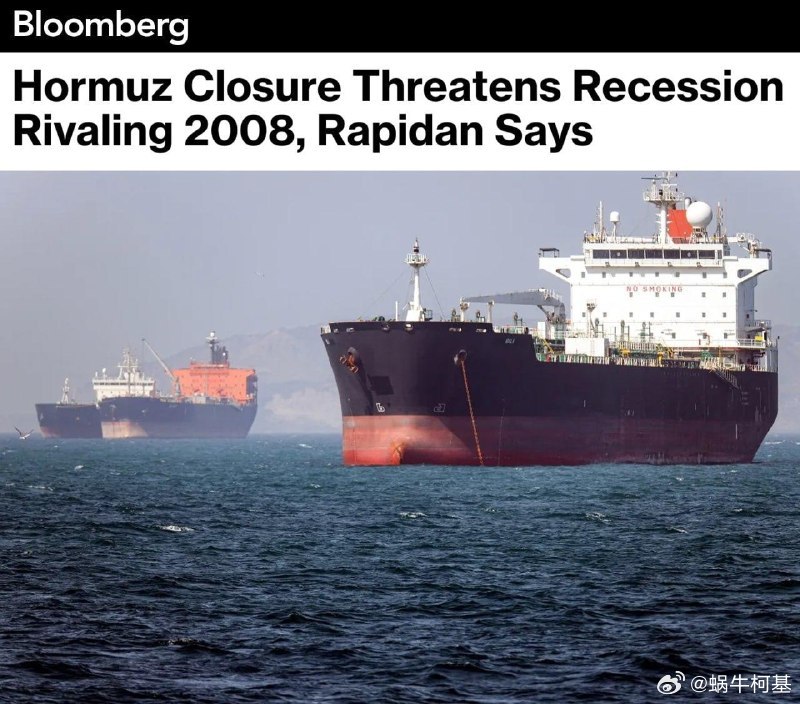 伊朗和美国之间的紧张局势可能导致经济衰退，规模堪比2008年金融危机来源：彭博社