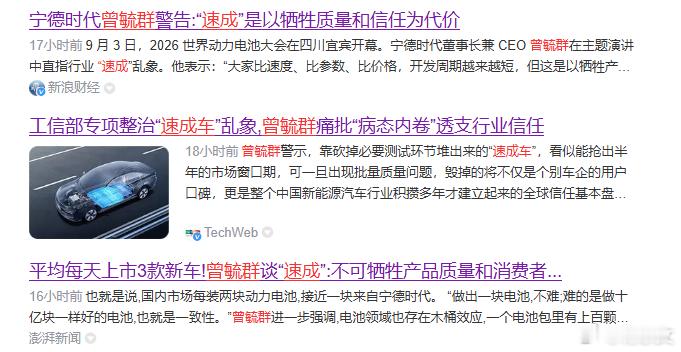 新能源车现在迭代速度之快，甚至比手机还厉害，半年一款，上半年定义、下半年量产，上