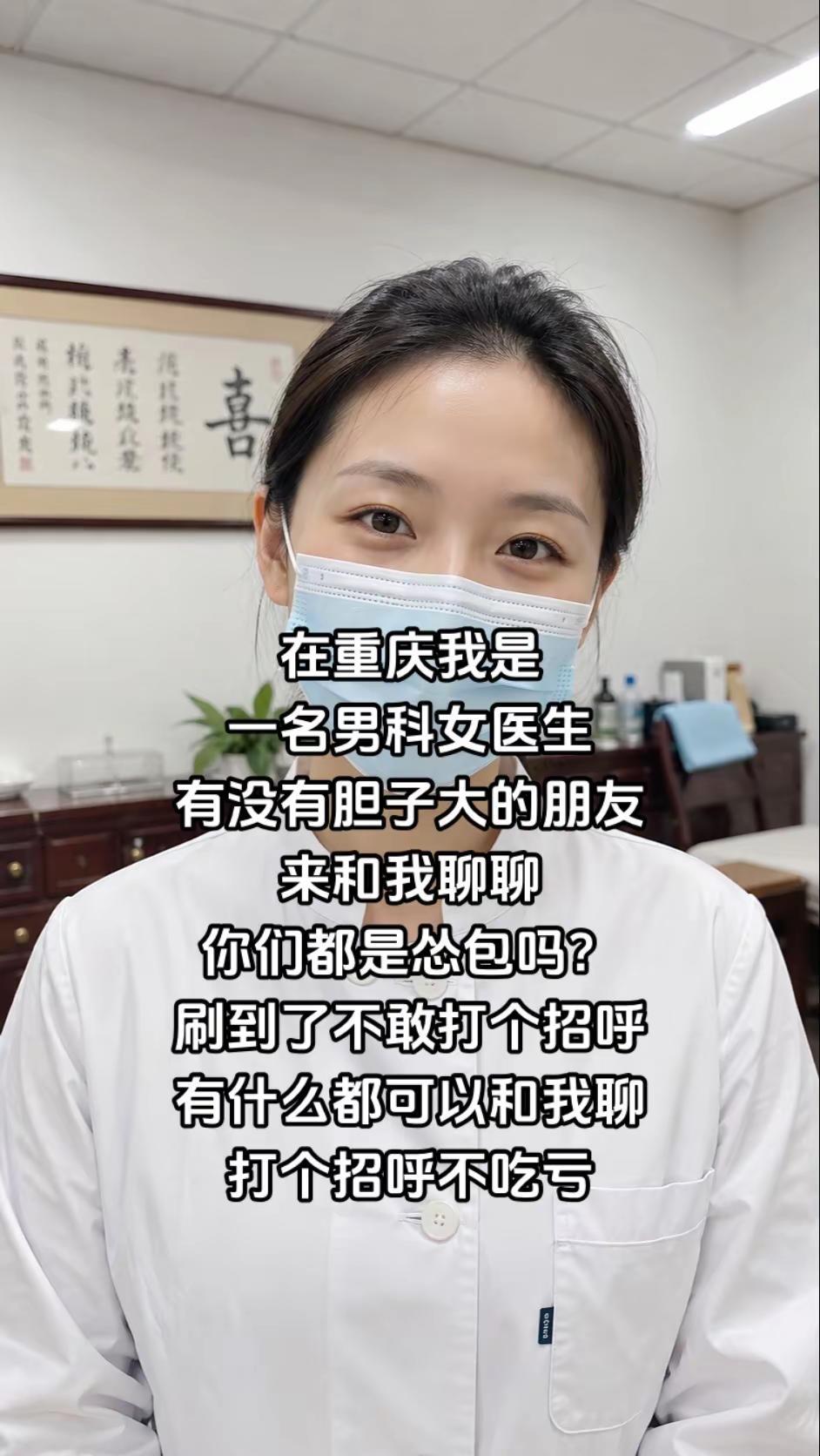 重庆 男科