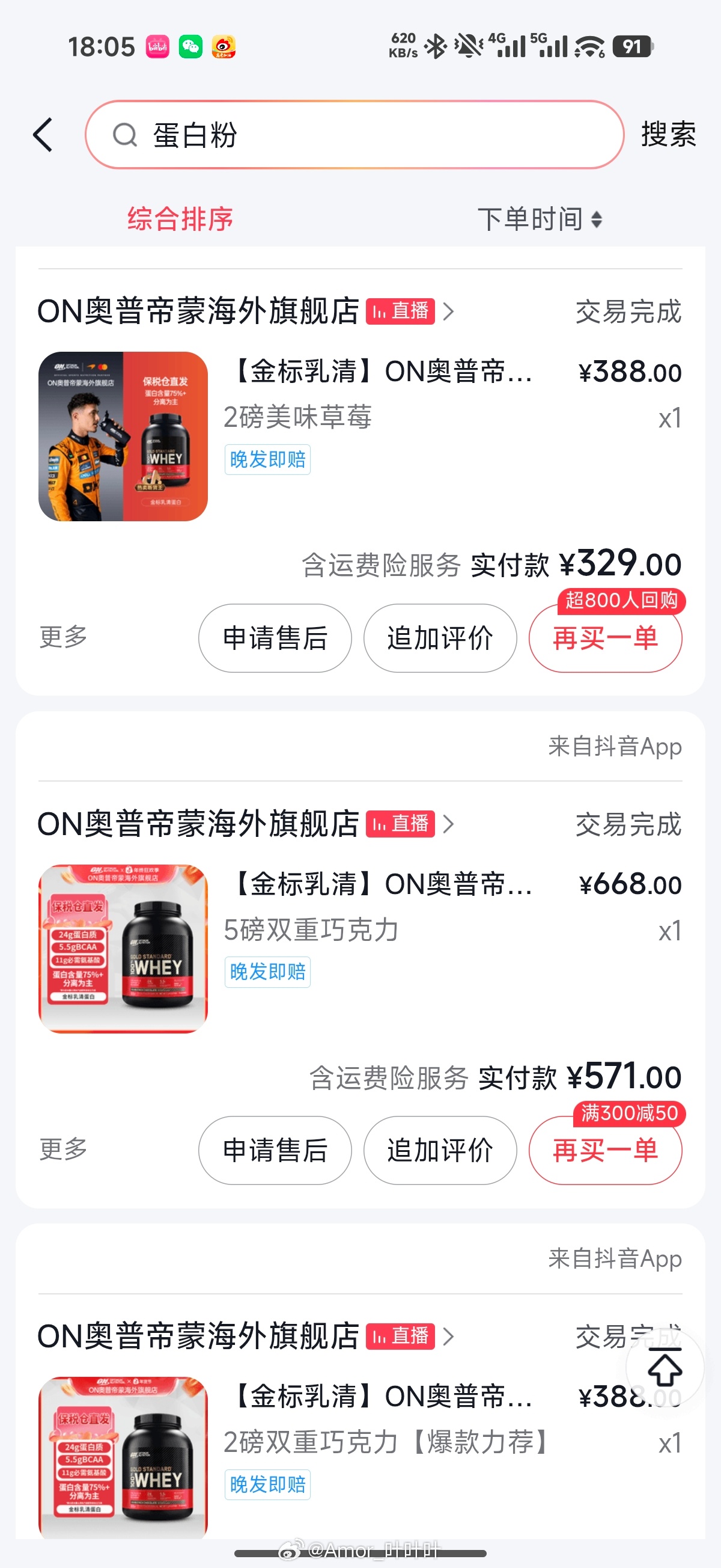 蛋白粉价格暴涨点开这话题后我当时就震惊了，粗略算了下，这半年我喝蛋白粉花了326