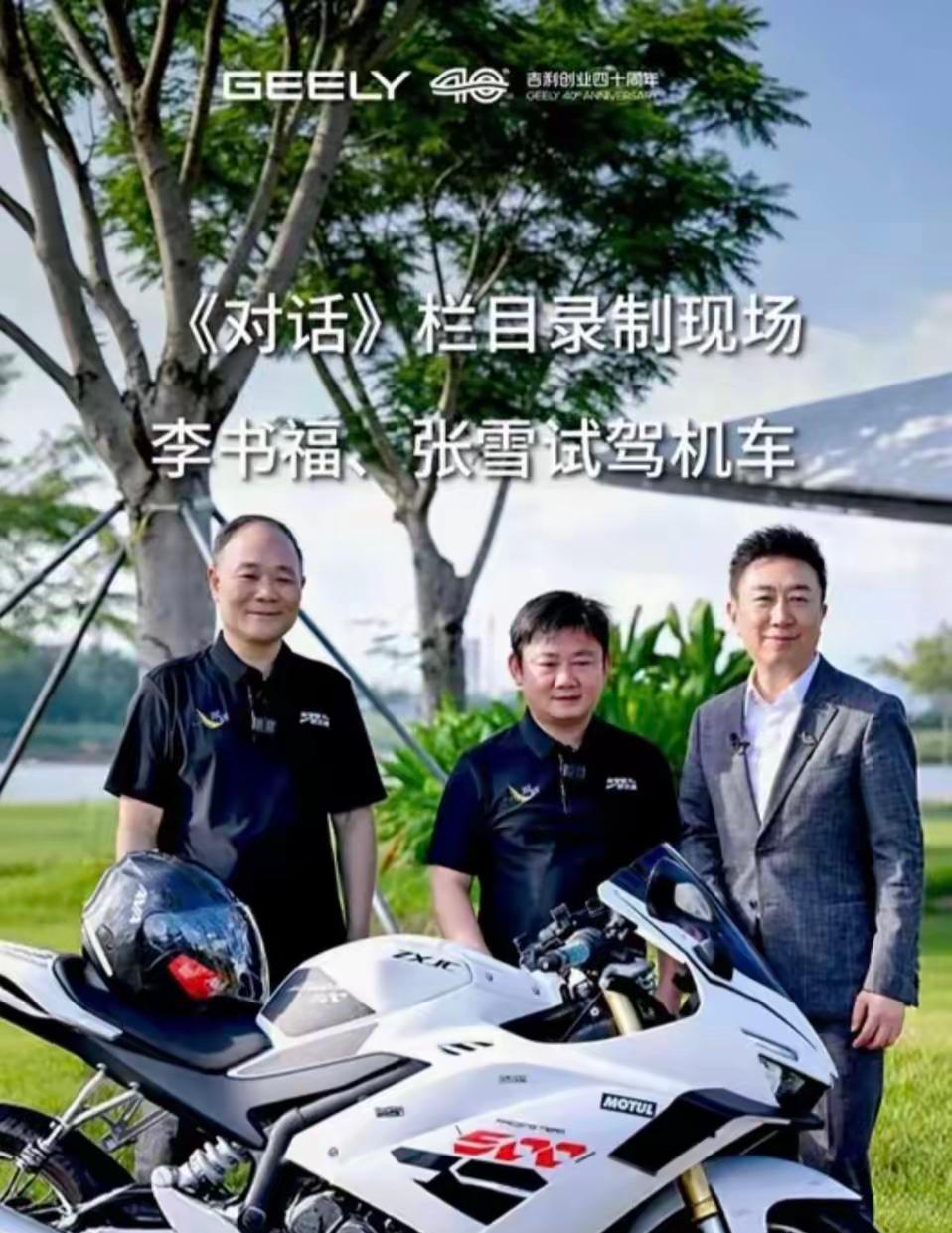 张雪一口一个李叔叫的真甜。人们只知道李叔是汽车界的大佬，控制9,000亿资产，江
