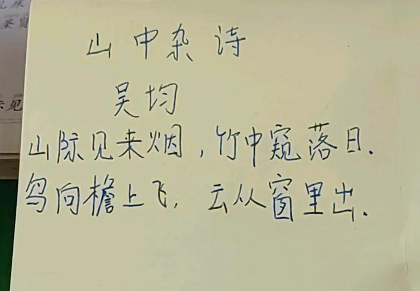 第三天抄书，坚持就是胜利！