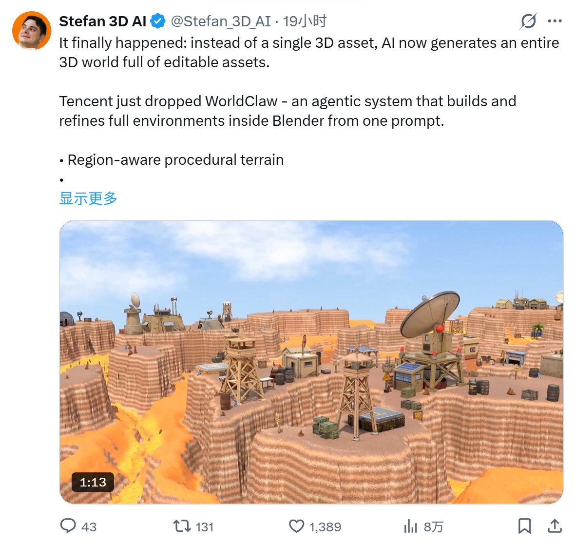 它终于发生了：AI 现在不再只是生成单个 3D 资源，而是生成一个完整的 3D 