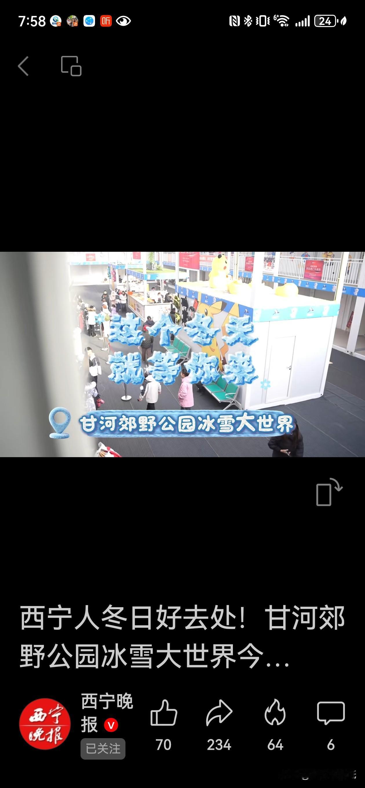 西宁甘河郊野公园冰雪大世界开业啦 ！滑雪、露营、美食一站式嗨玩整个冬天。 

滑