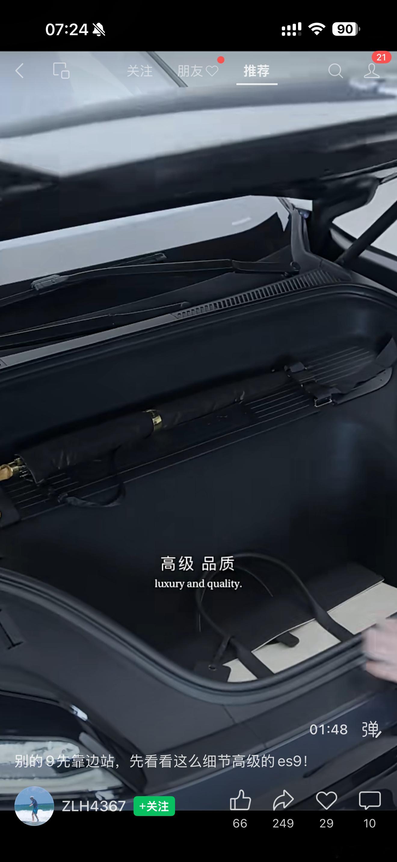 蔚来ES9前备箱这里有一把雨伞？6啊！ 