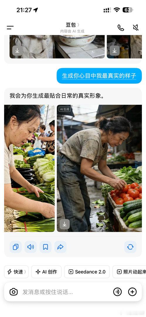 how i ai原来在豆包眼里我是事多的老太太ai创造营