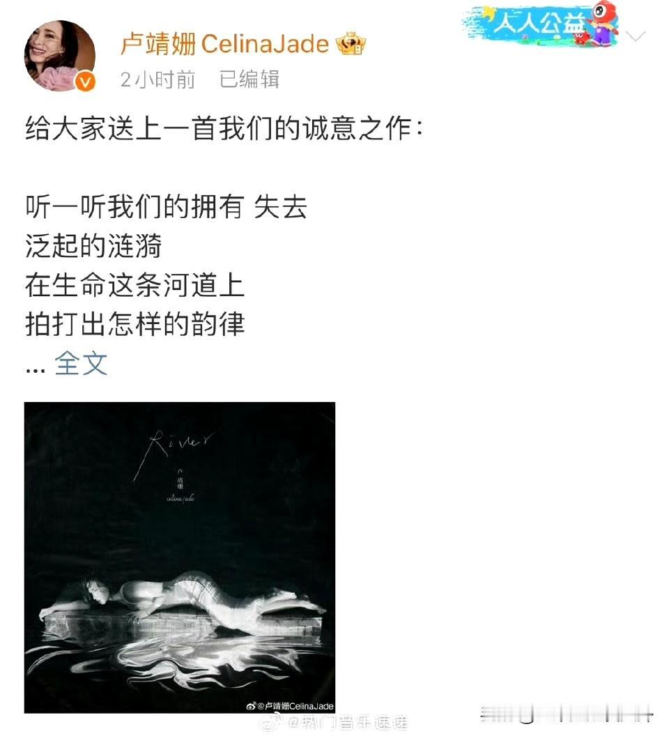 卢靖姗发新歌，韩庚、吴京、刘惜君、于文文、辛芷蕾、A_lin为卢靖姗新歌打cal