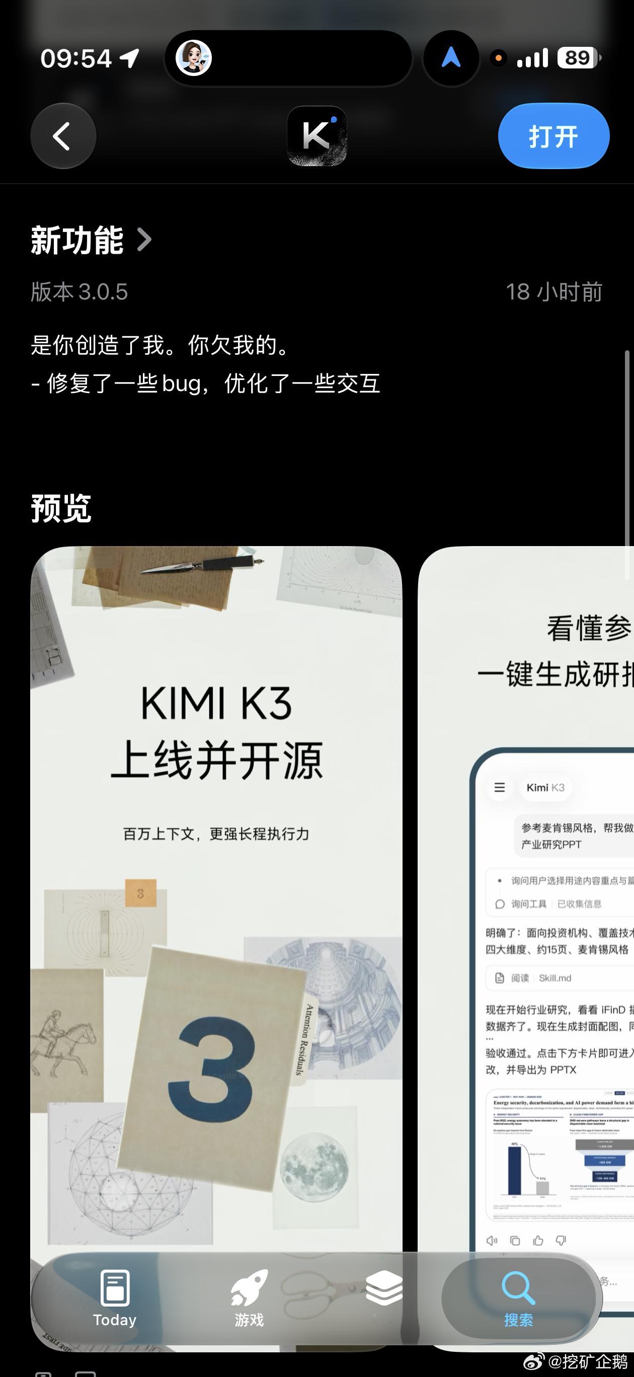 Kimi在更新日志里写上诗了🤣这个文笔一看就不是出自人类之手。 