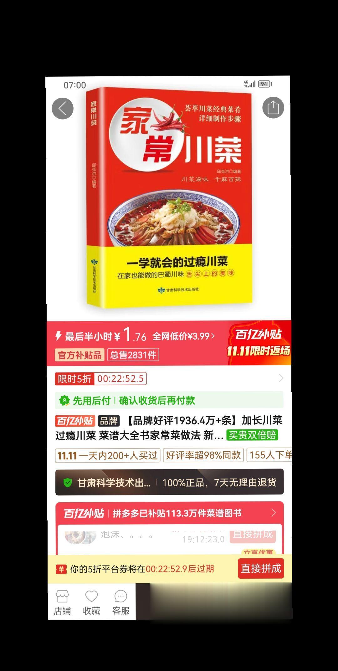 那些工作时闯下的祸。笑死，这哪个大神发布的商品，这么大的错别字都能发出来