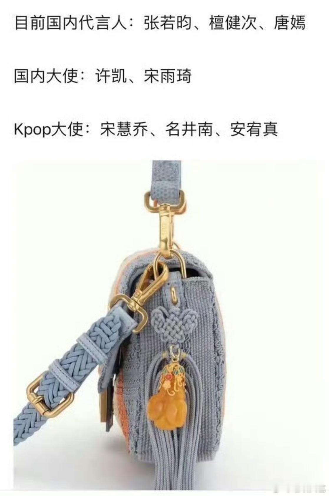 Fendi的代言人 这么多代言人 