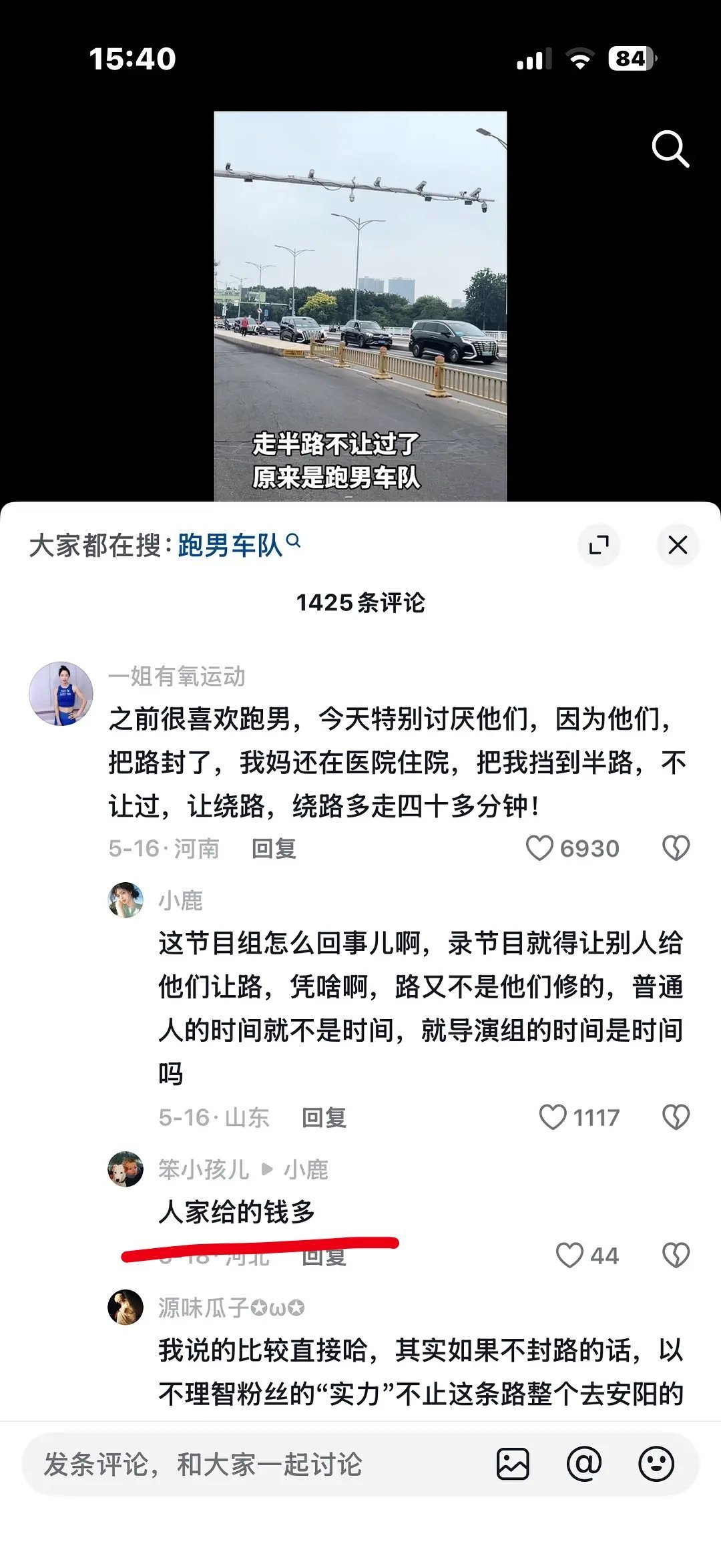 没想到是倒贴来找堵