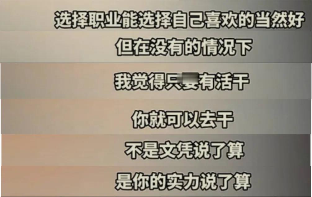 董明珠，能不能干不是文凭说了算！
近日，在谈及大学生就业问题时，董明珠毫不客气地
