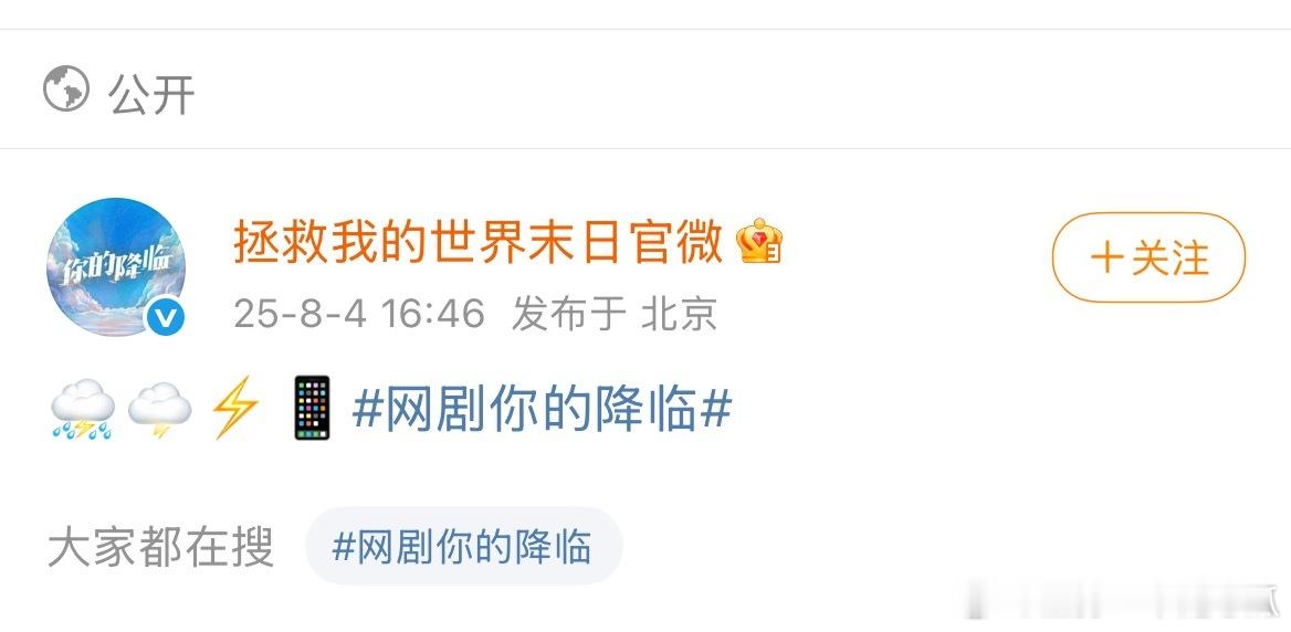 黄俊捷你的降临这是？要空降吗 ​​​