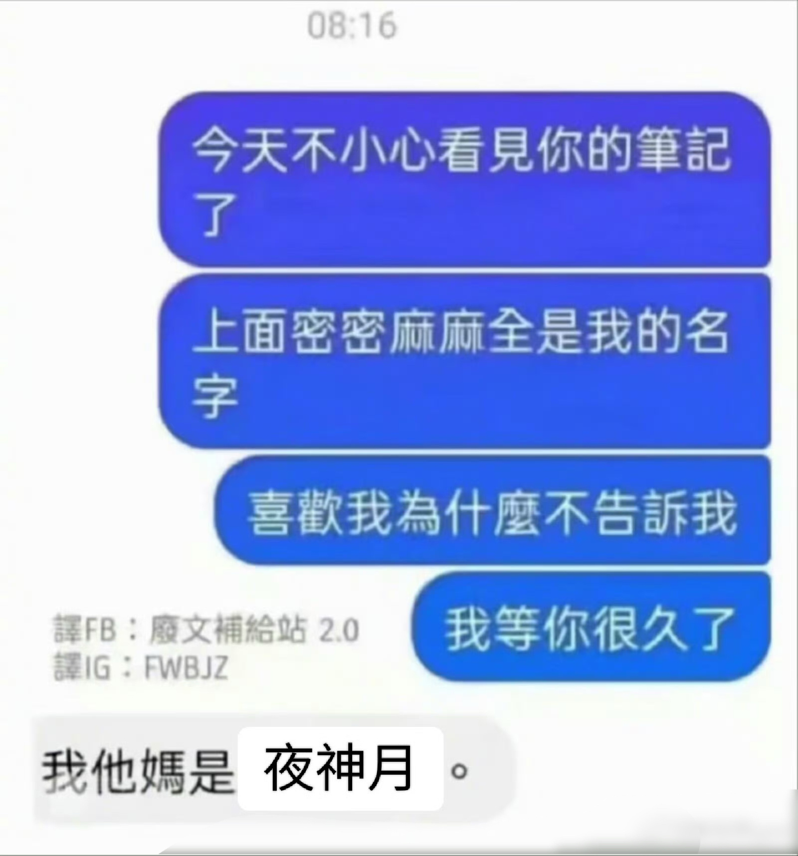 *不小心看见你的笔记* 