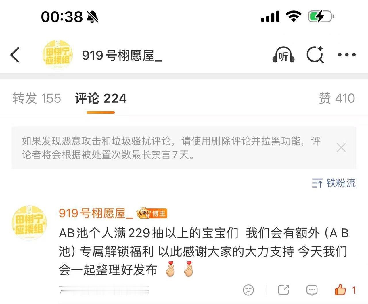大家反馈的个人满赠加码问题也被看到了，不用担心，机制会逐步完善的！多抽宝宝可以期