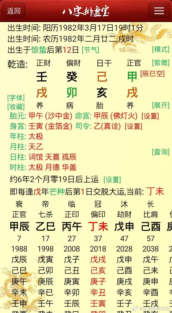 什么职业？做生意老板，某县jian察长 ​​​