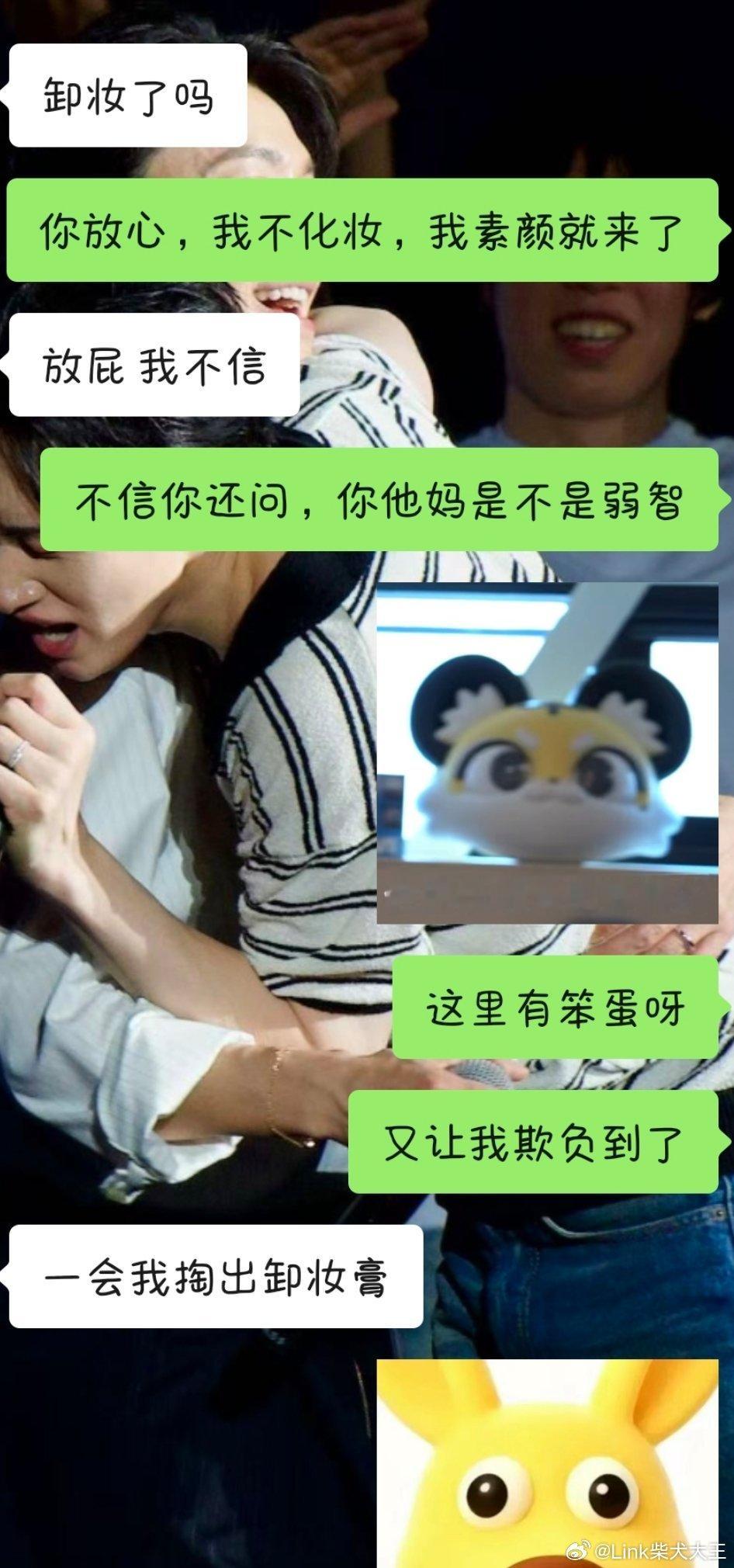 我要挂弱智 ​​​