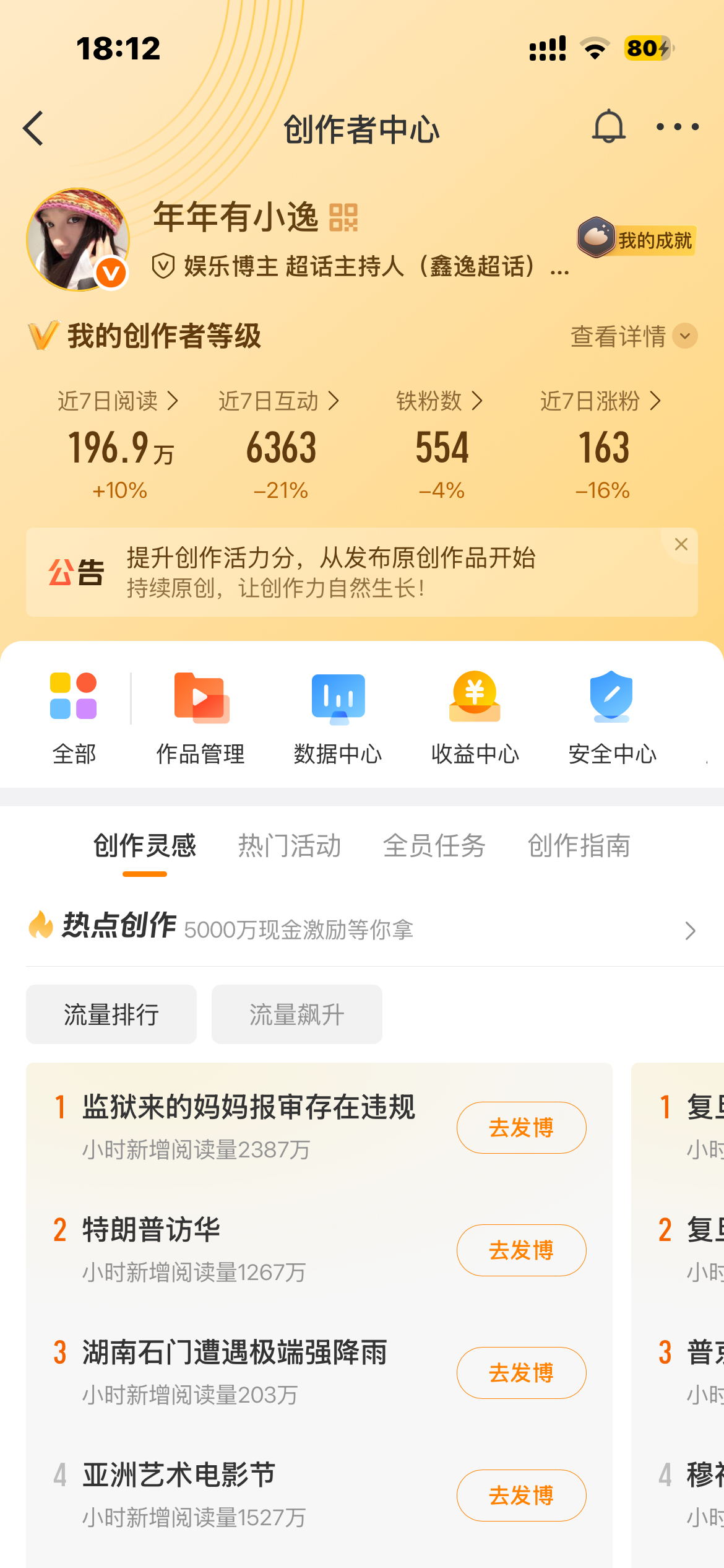 铁粉就一直在554呆着了呗