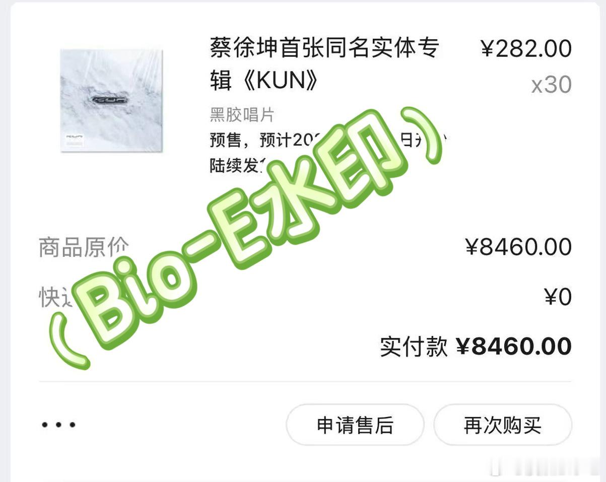 2026.5.15◈蔡徐坤x澳洲Bio-E原来是本E这个手速小天才！两款统统拿满
