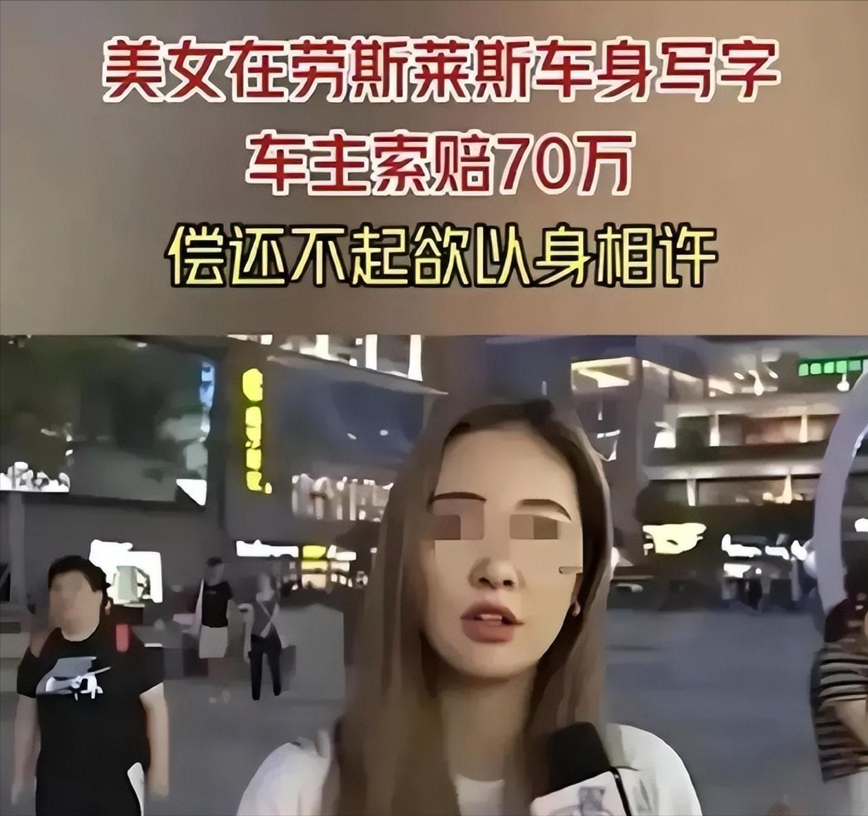 “赔不起，大不了以身相许，"2020年，广东番禺，35岁小仙女抑制不住体内荷尔蒙