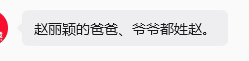 赵丽颖 我被骗了她说有一个赵丽颖的私人秘密要告诉我！