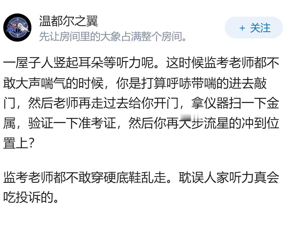 高考外语考试规定14:45就算迟到（即开考前15分钟），有必要吗？