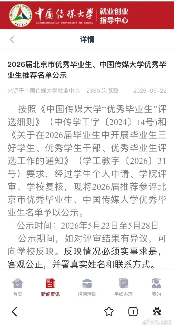 贺峻霖闷声干大事贺峻霖专业认可度贺峻霖闷声干大事，贺峻霖专业认可度，贺峻霖被推荐