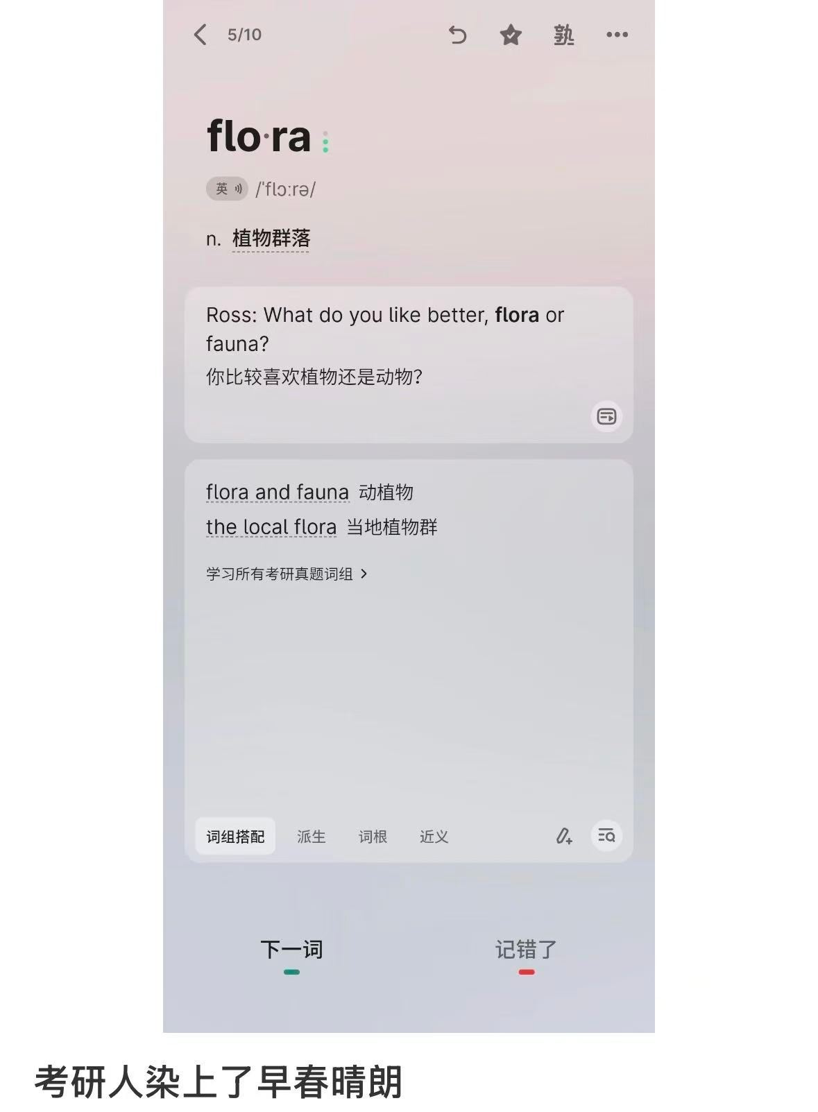 早春晴朗竟然把我妈拽出短剧了 我妈现在追剧格外投入，时不时就拉着我一起讨论剧中人