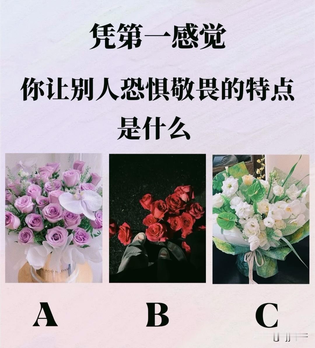 你让别人恐惧敬畏的特点
是什么