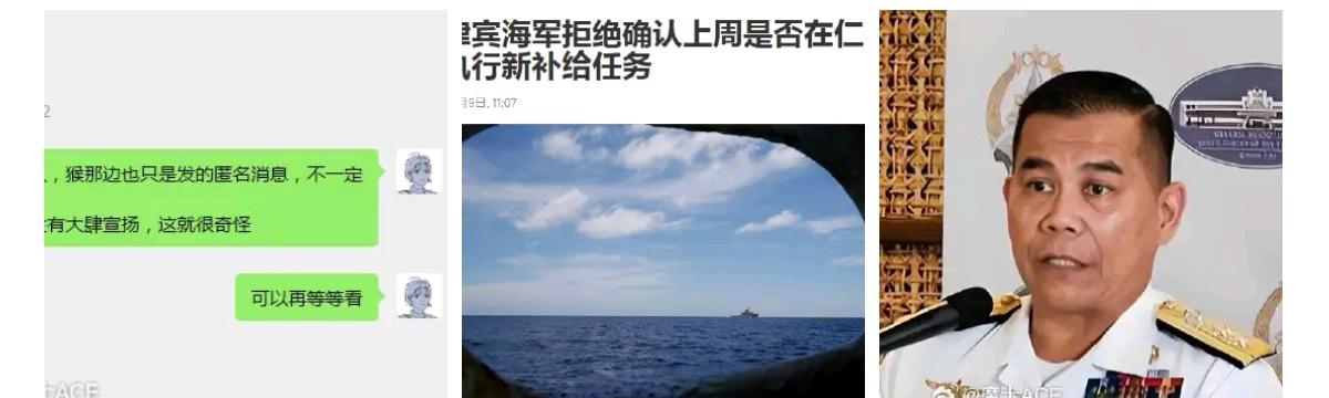 之前说菲律宾的破烂船在仁爱礁已经被封了110多天了，一直没得到补给。然后前几天，