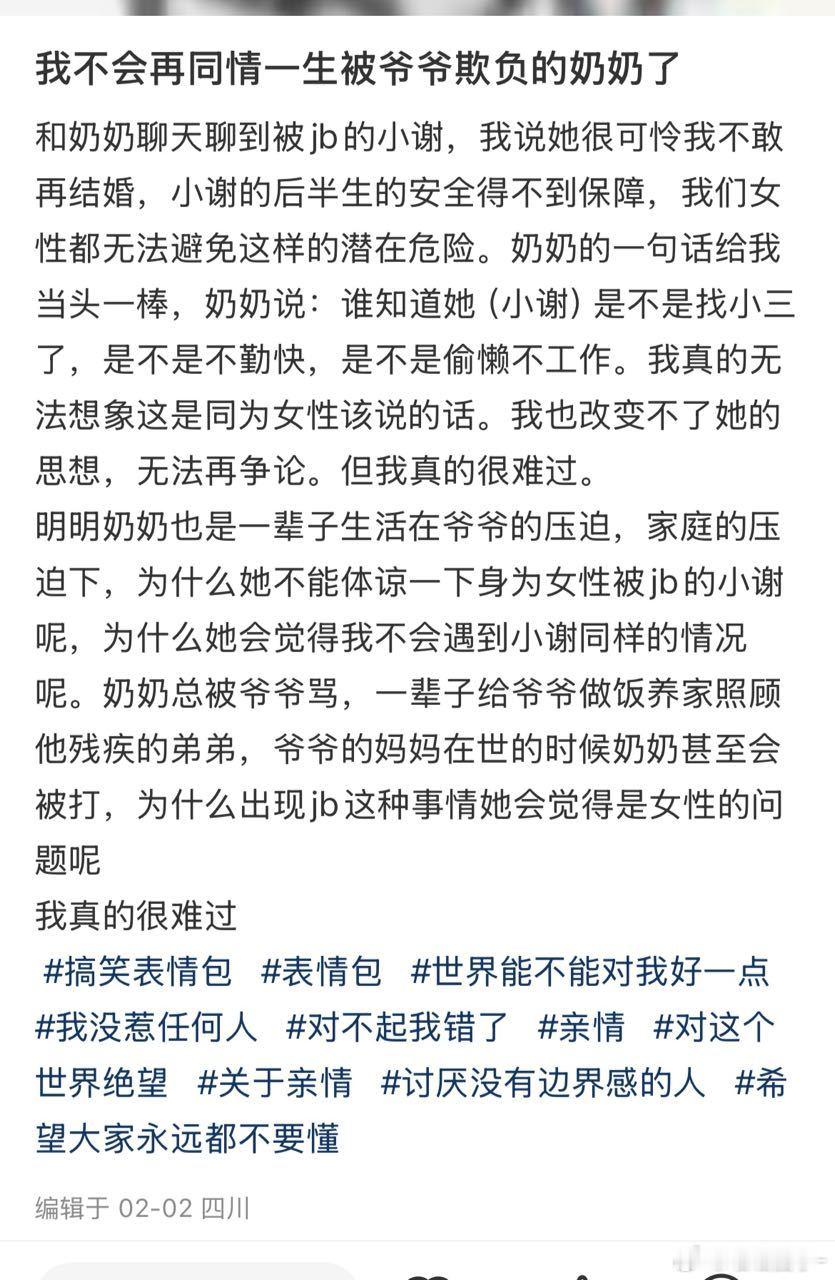 放下助人情节，对妈妈、奶奶也适用的 