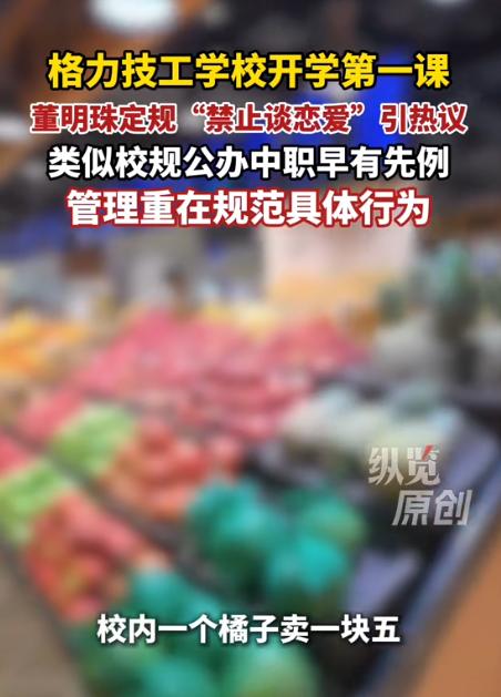 董明珠总是出其不意，这次直接把格力技校的小卖部关停了。

起因很简单，她逛校园的