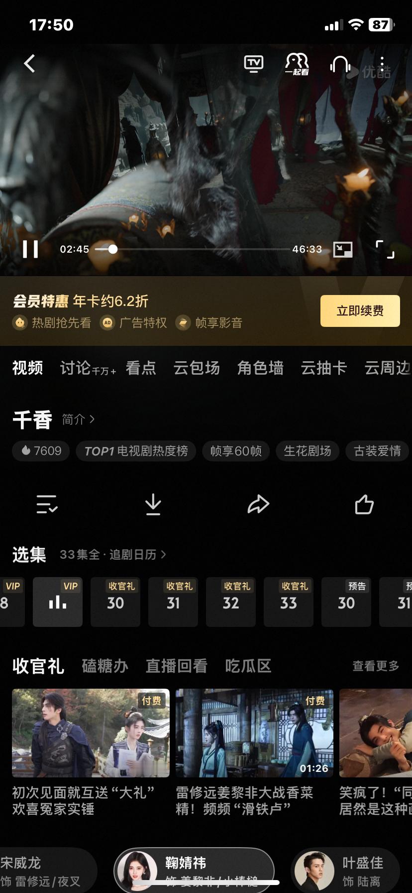 啊呀我天呐 