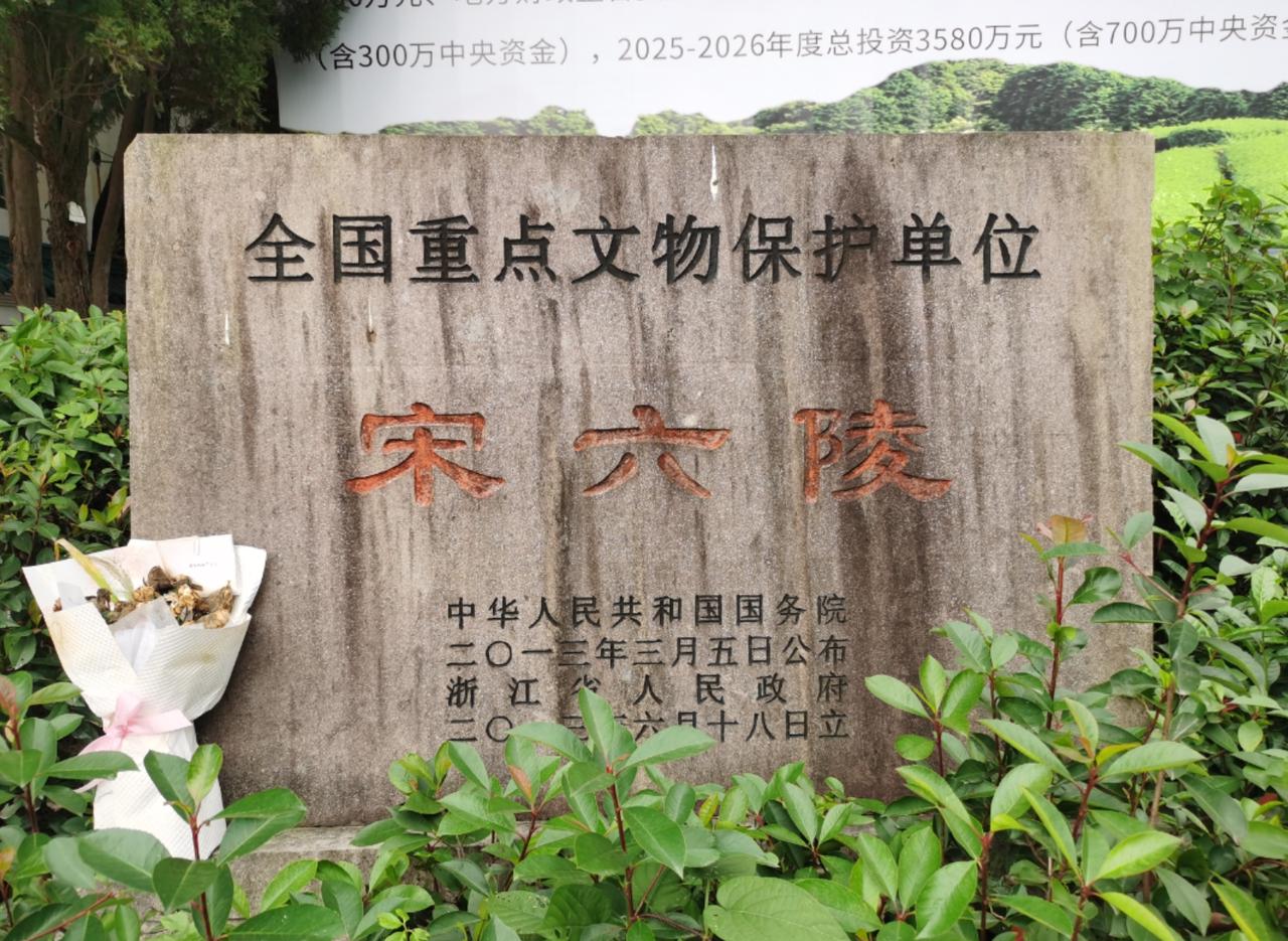 南宋皇帝去世以后，灵柩要从杭州运到绍兴宝山皇家墓地，以船运为主。灵柩从临安皇城或