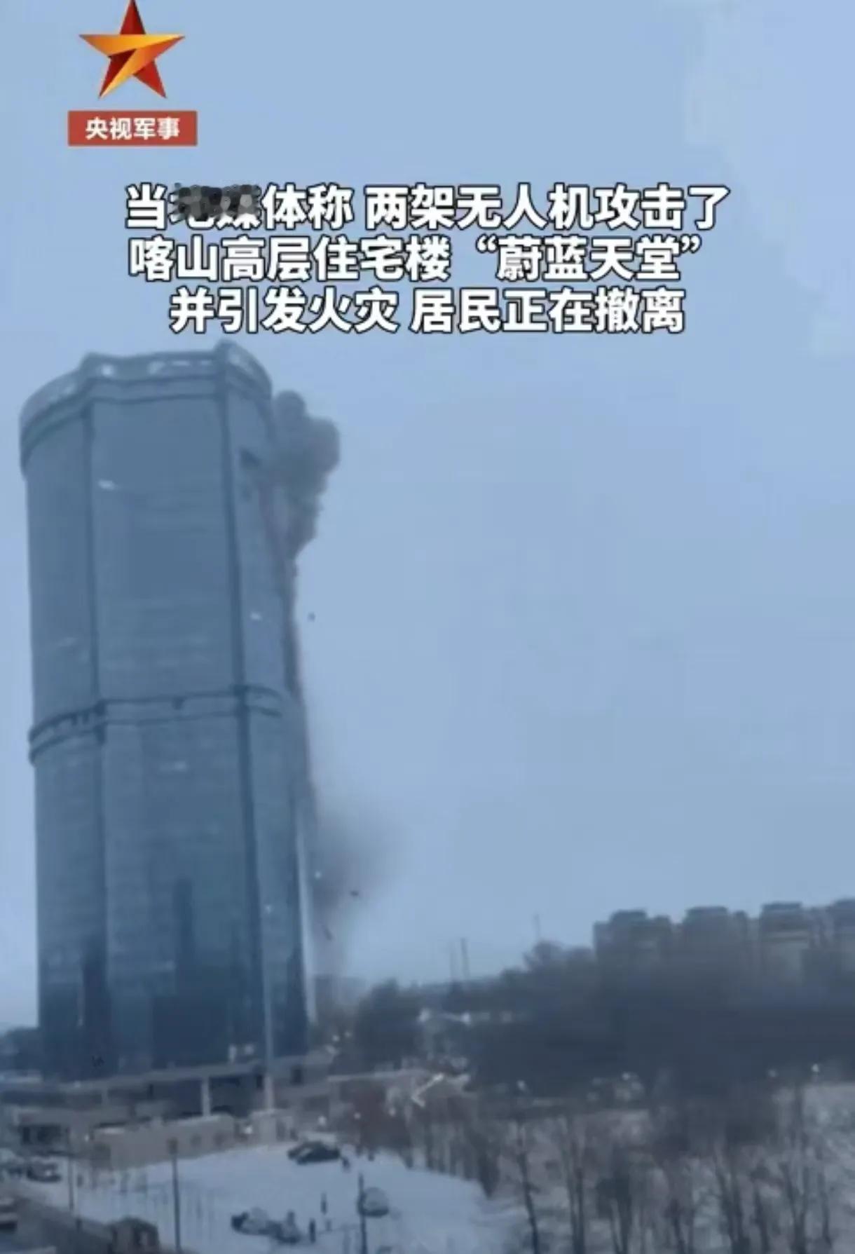突发，俄罗斯喀山市遭到911式的袭击。

当地时间12月21日，俄罗斯内陆城市喀